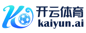 KAIYUN SPORTS: 开云体育- 开云体育官方网站