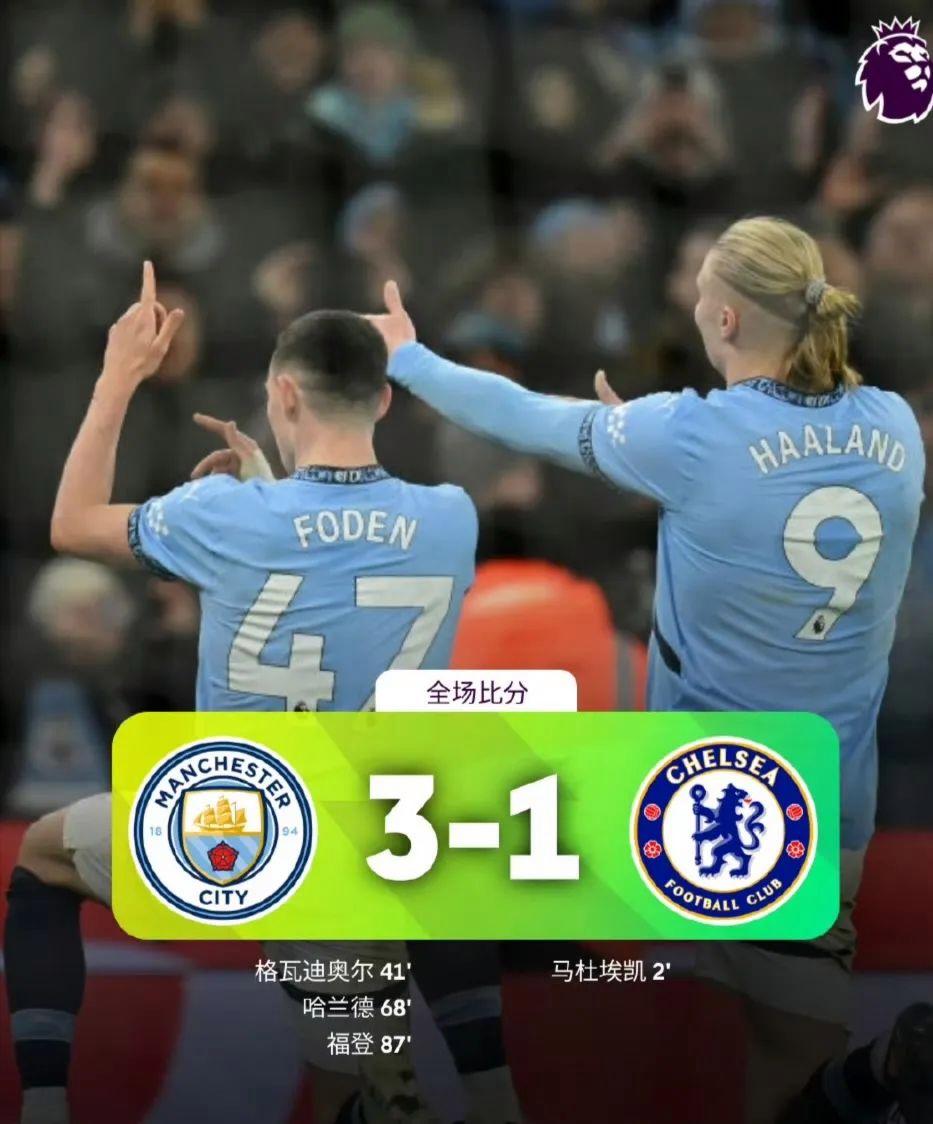  哈兰德官方宣布晋级下一阶段新规，切尔西引发争议！开云体育APP下载