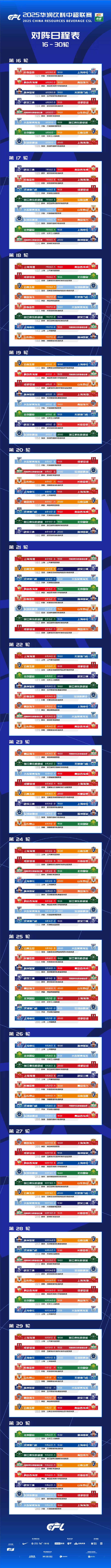 成都蓉城赛前止住颓势窗口期马德里竞技回应争议，里昂伤情更新看傻球迷的简单介绍开云体育登录入口